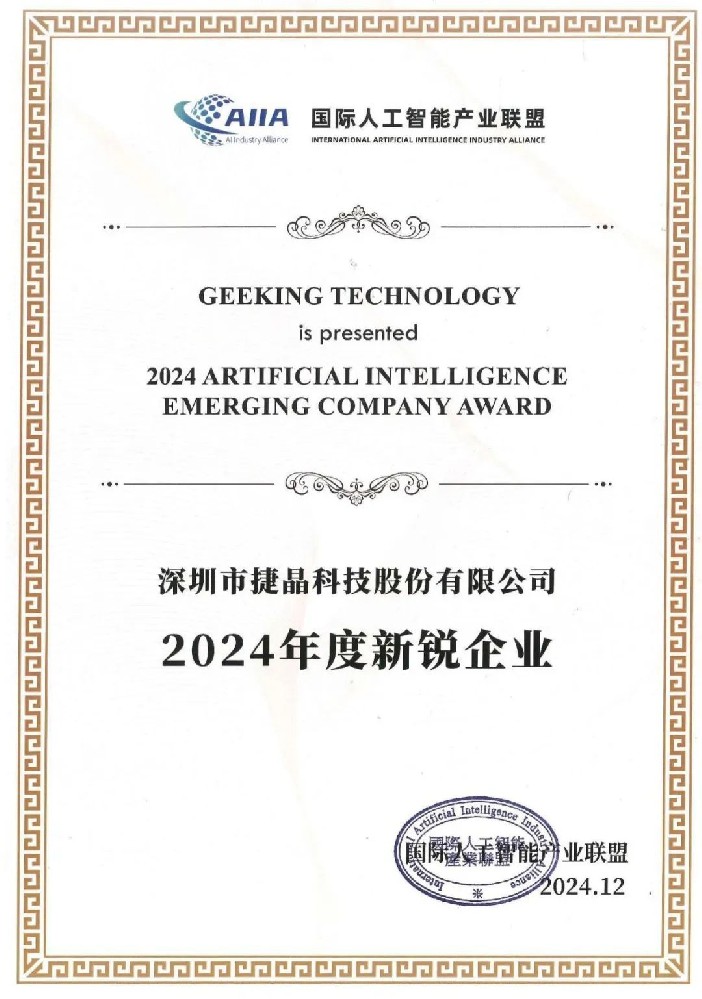 喜訊丨捷晶科技榮獲“2024年度新銳企業(yè)”獎(jiǎng)項(xiàng)！