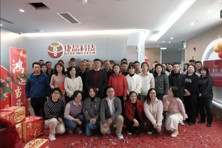 捷晶喬遷 | 新起點(diǎn)，新征程，新未來(lái)